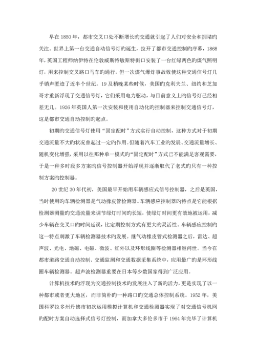 交通灯控制基础系统实训基础报告.docx