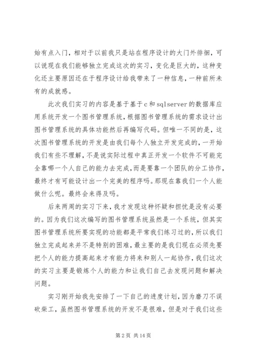 图书管理系统心得(精选多篇).docx