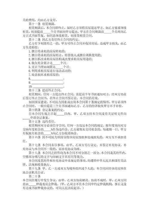 个人借款合同协议书模板五篇