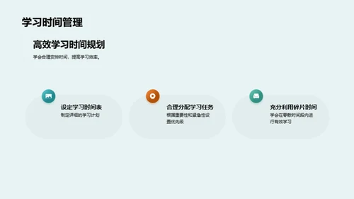 二年级学习全攻略