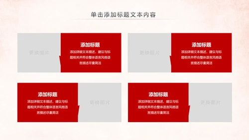 红色大气中国人民检察院党政PPT模板