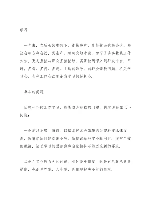 辅警年度考核个人总结集合15篇.docx