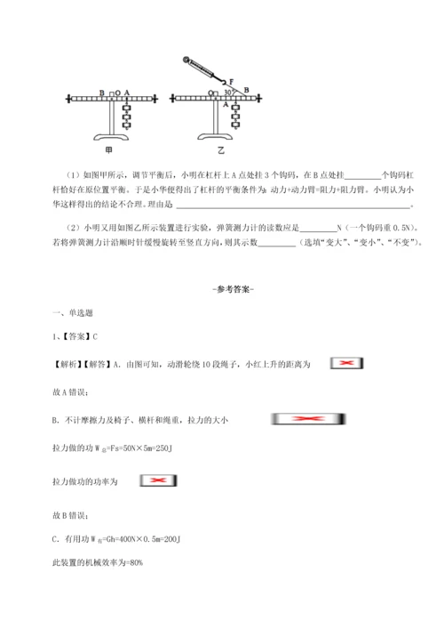 第二次月考滚动检测卷-黑龙江七台河勃利县物理八年级下册期末考试专题攻克试题（含解析）.docx