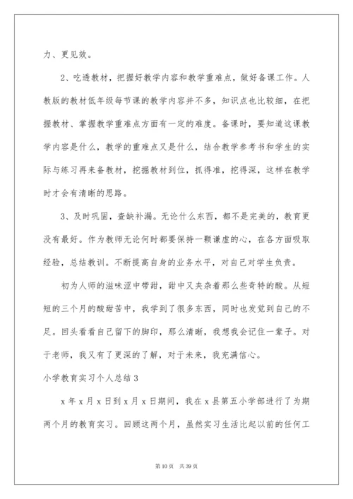 2022小学教育实习个人总结.docx