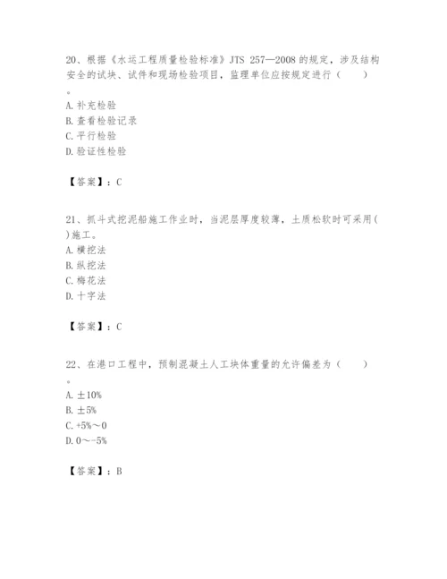 2024年一级建造师之一建港口与航道工程实务题库带答案（新）.docx