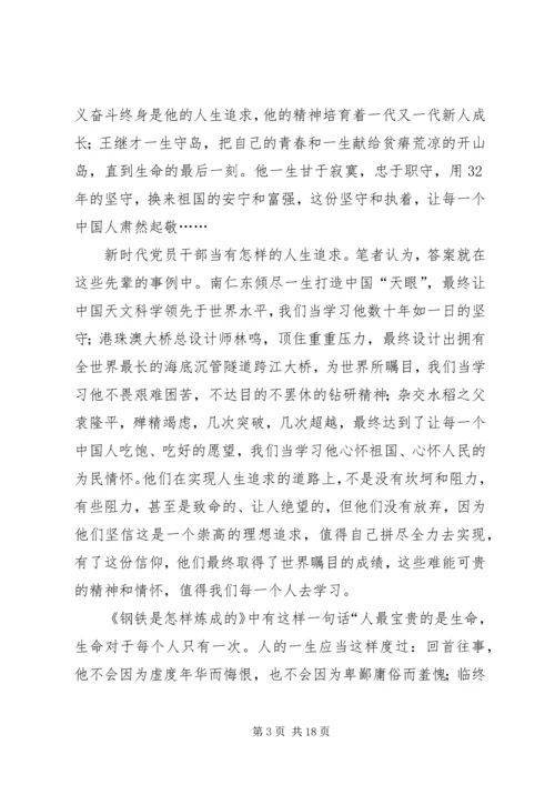 学习王继才先进事迹心得体会10篇 (2).docx