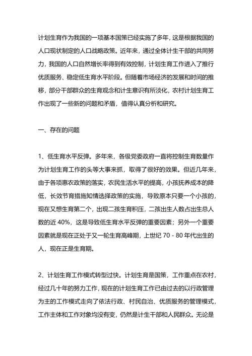 农村低保现状问题及建议对策.docx