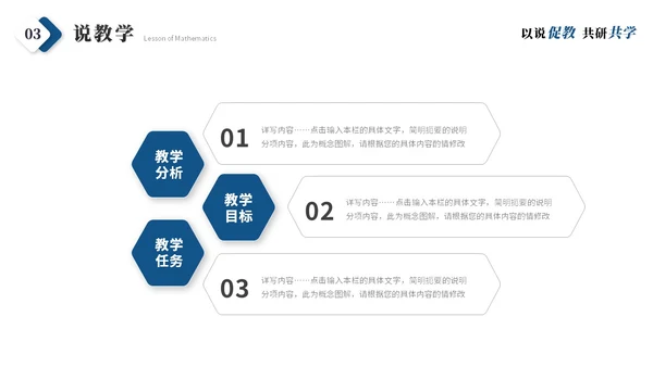 简约商务微粒体教师说课教学课件教师公开课ppt模板
