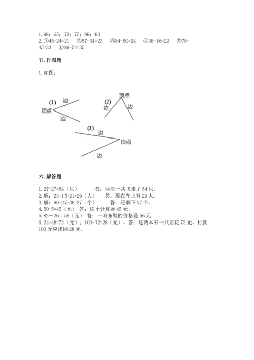 人教版数学二年级上册期中考试试卷（实用）word版.docx