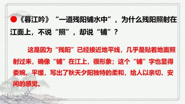 【学霸提优】统编版语文四上（ 第三单元重难点梳理复习）（课件）