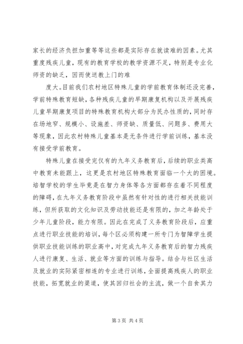 学校高级研修班学习心得.docx