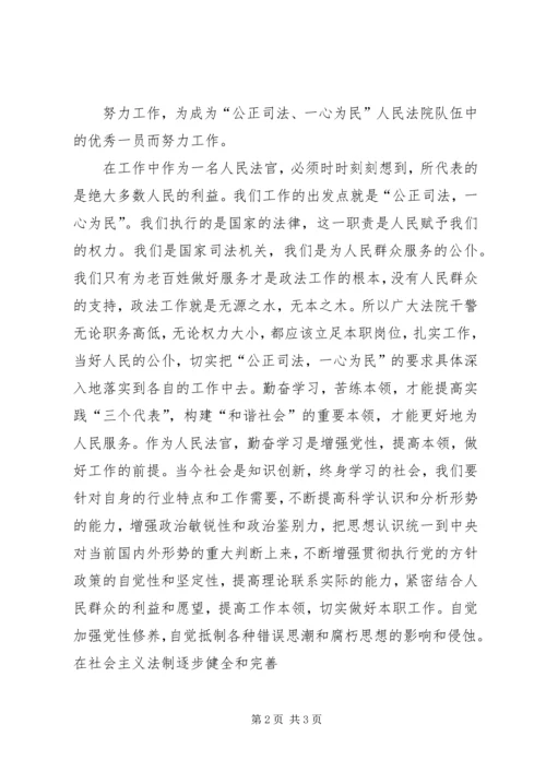 以人民为中心心得体会三则.docx