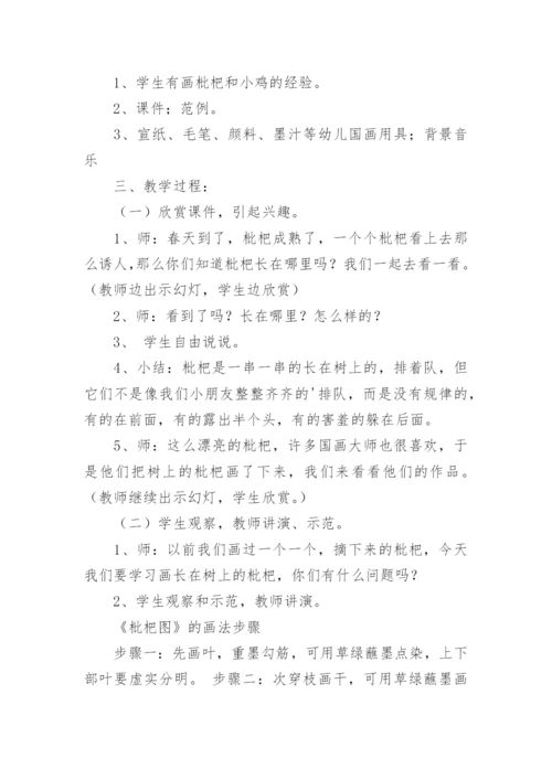 《认识中国画》教学设计.docx