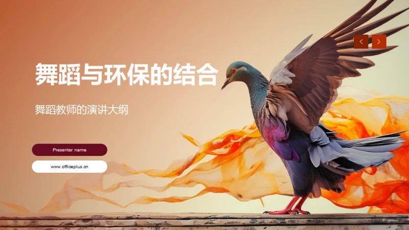 水墨风其他行业教学课件PPT模板