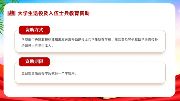红色中国风政策宣传PPT宣传宣讲