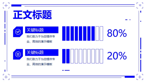 智慧商超移动端APP解决方案通用PPT模板