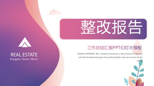 紫色大气信用卡营销工作总结动态PPT模板