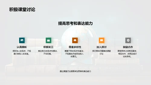 四年级学习全攻略