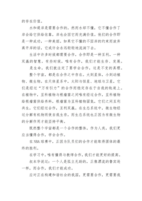 小学生国旗下讲话稿珍惜时间汇编.docx