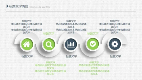 项目评估工作总结布纹质感通用PPT模板