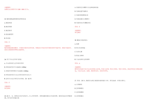 2022年01月上海黄浦区五里桥街道社区卫生服务中心招聘5人考试参考题库带答案解析