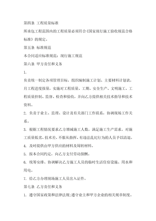 水电承包工程合同3篇