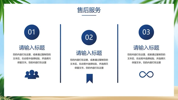 高级立体夏季产品介绍手册PPT模板