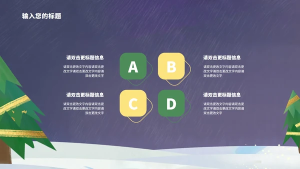 蓝色卡通风庆祝圣诞节PPT模板