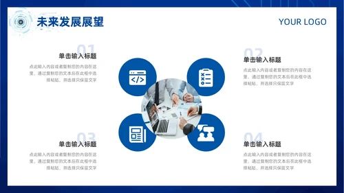 简约风蓝色粒子奔跑人物商业项目计划书PPT模板商业计划书