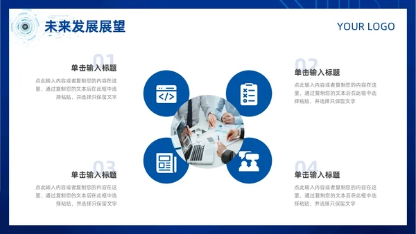 简约风蓝色粒子奔跑人物商业项目计划书PPT模板商业计划书