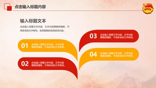 红色大气中国共青团团员工作汇报PPT