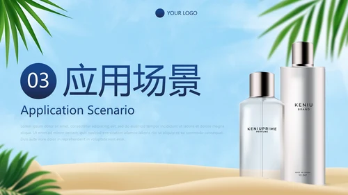 高级立体夏季产品介绍手册PPT模板