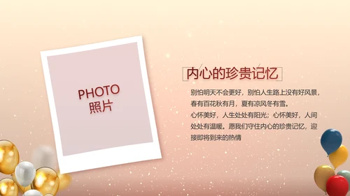 生日快乐生日派对纪念册电子相册PPT