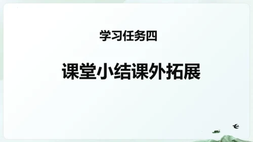 统编版五年级语文下册同步精品课堂系列口语交际：我是小小讲解员（教学课件）