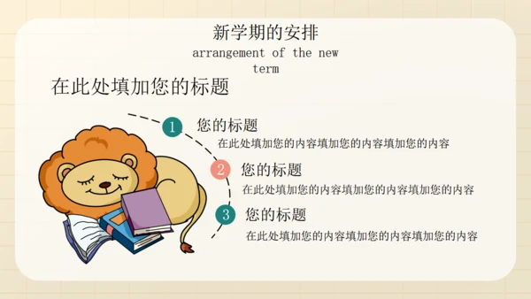 好好教学天天向上期末家长会通用PPT模板