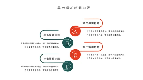 健身健康中国运动会全民运动马拉松跑步PPT模板