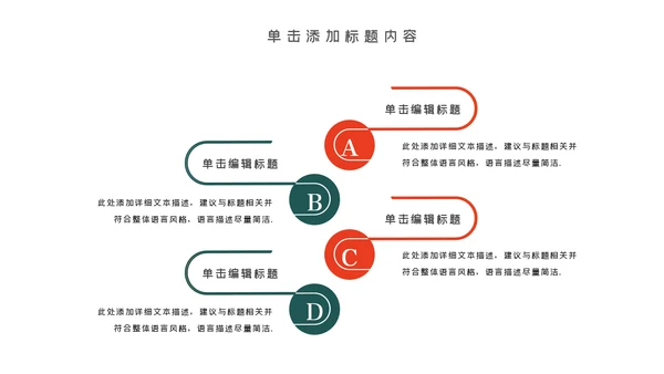 健身健康中国运动会全民运动马拉松跑步PPT模板