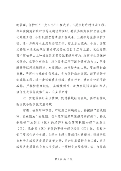 县加快经济促进创先争优工作会讲话.docx