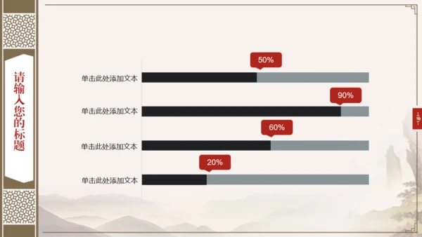 中国风古典书籍古书装帧动态通用PPT模板