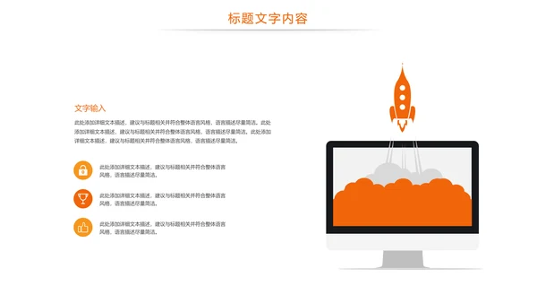 时尚新农村建设乡村振兴规划PPT模板