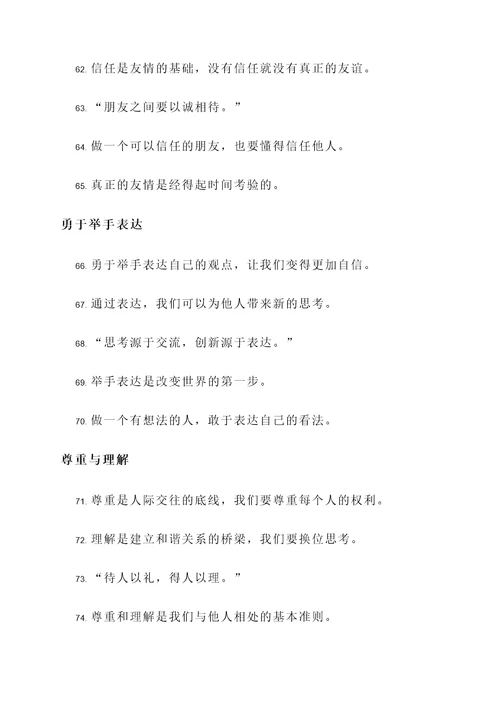 作文700字加名言警句