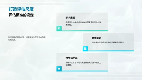 实践项目学习报告PPT模板