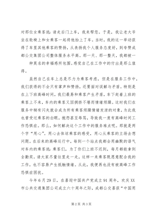 学习“再创学习”的感受 (4).docx