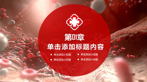 视频开头病毒红细胞医疗医学研究PPT模板