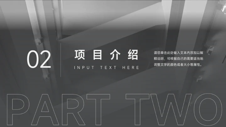 黑色杂志商务公司宣传画册PPT模板