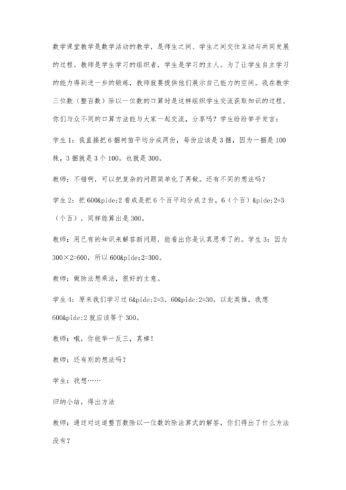 数学教学要注重学生自主学习的培养.docx