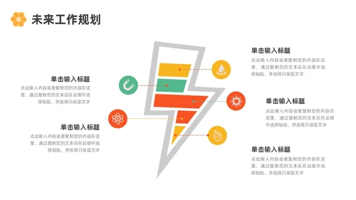 绿色黄色红色花朵简约风运营工作总结ppt模板述职报告