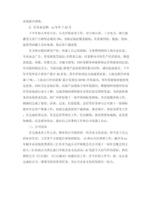 精编之年服装销售经理年度总结范文.docx