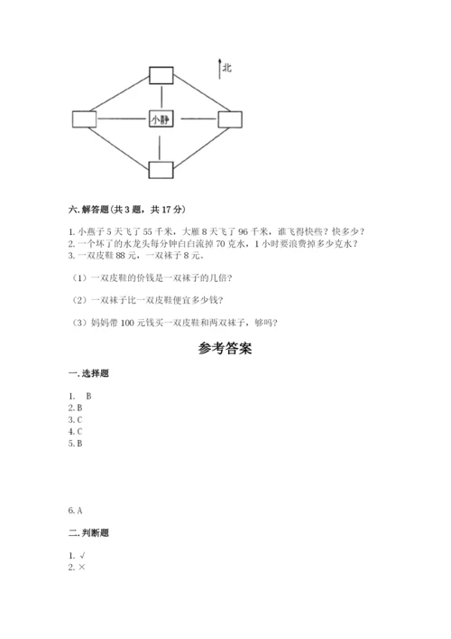 小学数学三年级下册期末测试卷及答案（易错题）.docx