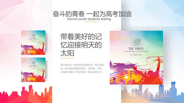 拼搏努力奋斗决战高考加油励志PPT模板
